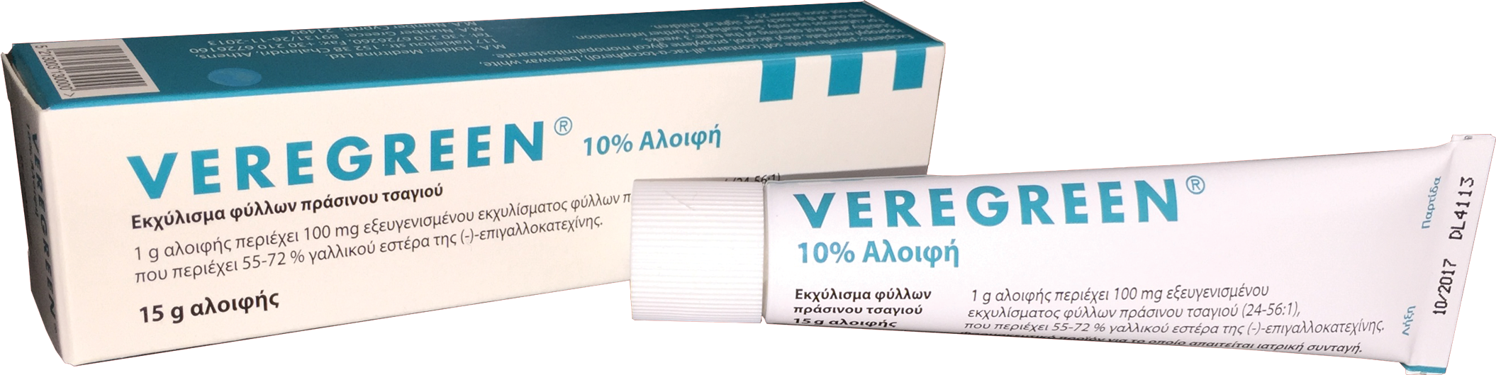 Veregreen_box_tube